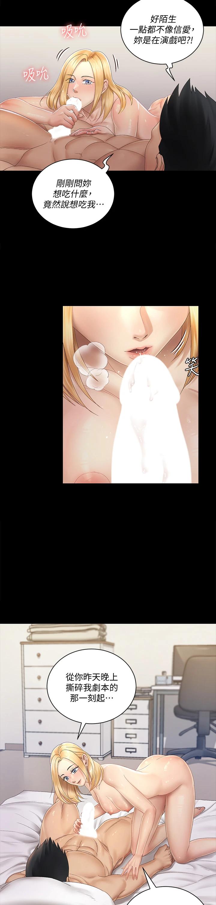 韩国漫画韩漫_淫新小套房-第148话-从玉女蜕变成慾女的信爱在线免费阅读-韩国漫画-第38张图片