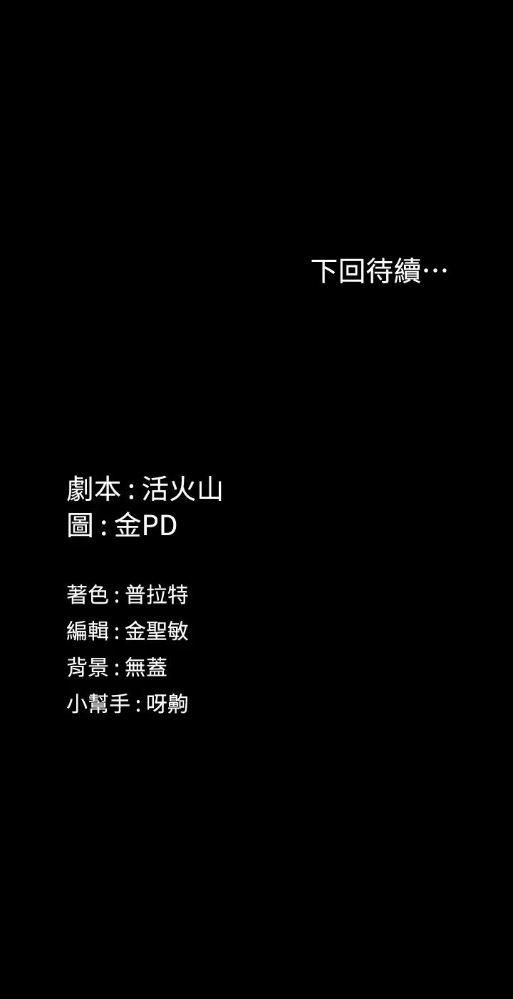 韩国漫画韩漫_淫新小套房-第148话-从玉女蜕变成慾女的信爱在线免费阅读-韩国漫画-第40张图片