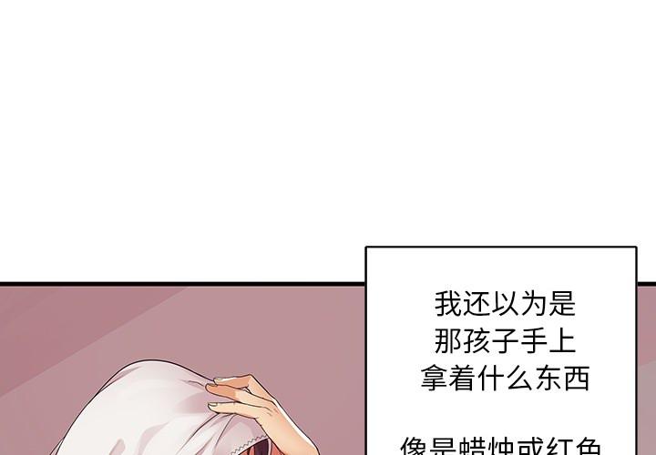 韩国漫画韩漫_失格妈妈-第1话在线免费阅读-韩国漫画-第4张图片