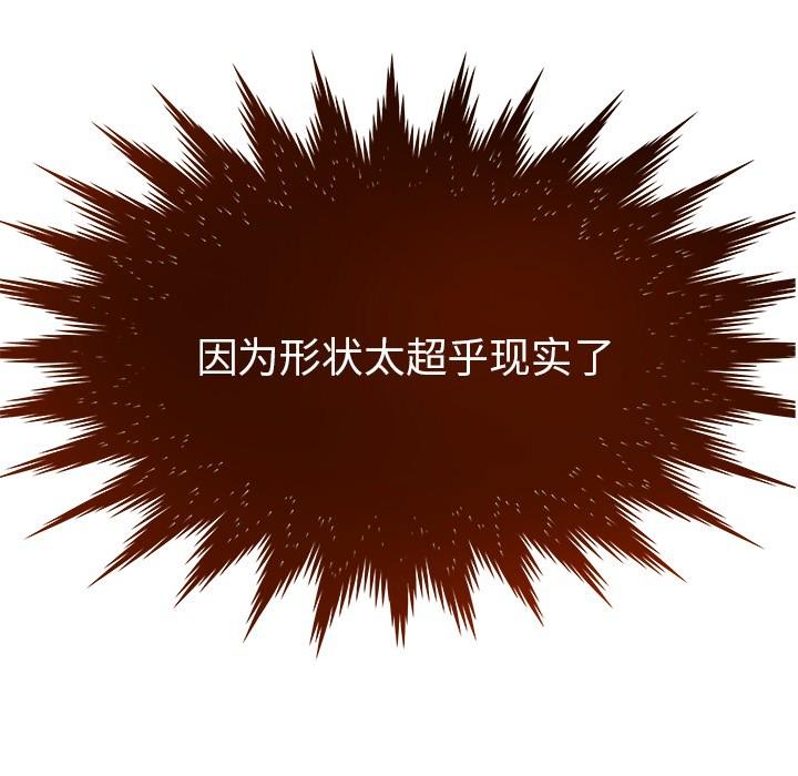 韩国漫画韩漫_失格妈妈-第1话在线免费阅读-韩国漫画-第8张图片