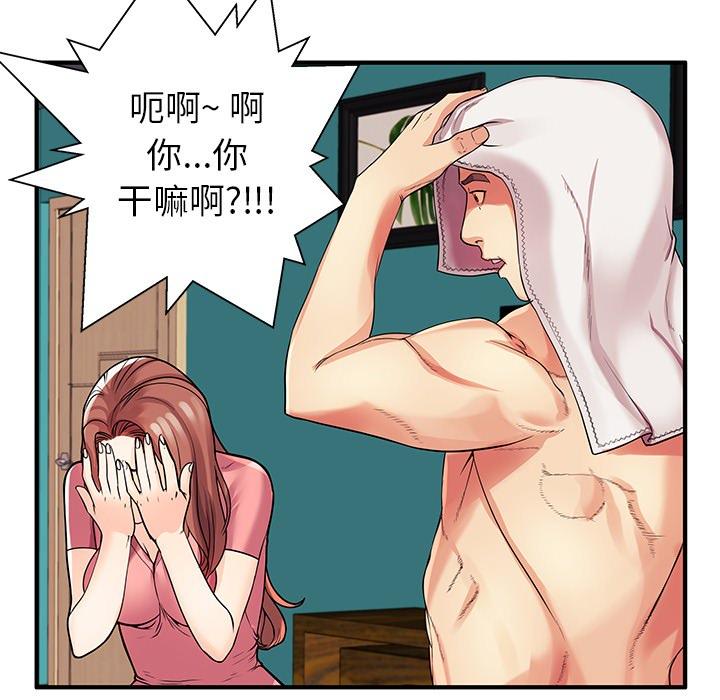 韩国漫画韩漫_失格妈妈-第1话在线免费阅读-韩国漫画-第11张图片