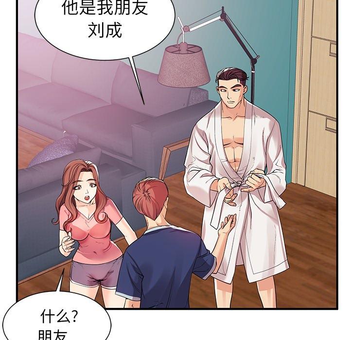 韩国漫画韩漫_失格妈妈-第1话在线免费阅读-韩国漫画-第15张图片