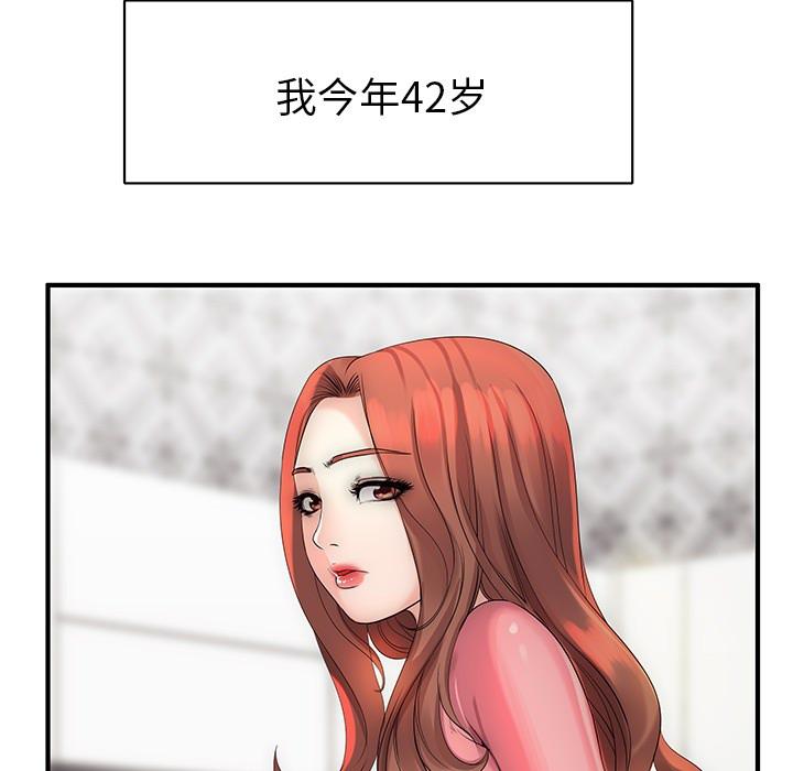 韩国漫画韩漫_失格妈妈-第1话在线免费阅读-韩国漫画-第20张图片