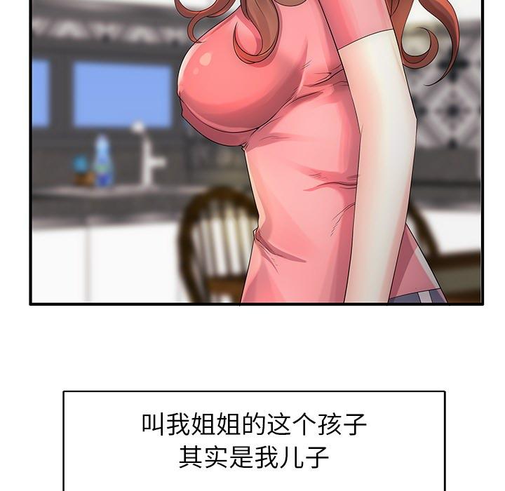 韩国漫画韩漫_失格妈妈-第1话在线免费阅读-韩国漫画-第21张图片