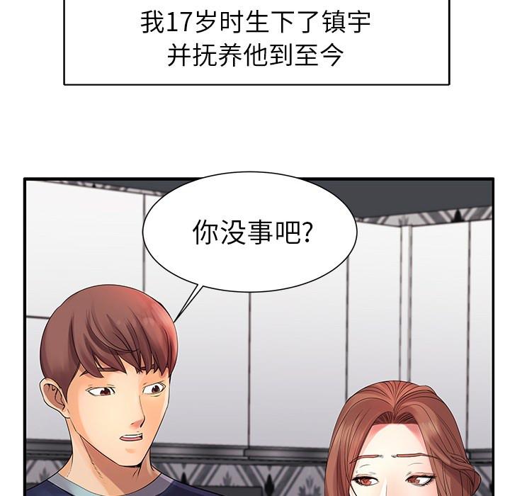 韩国漫画韩漫_失格妈妈-第1话在线免费阅读-韩国漫画-第22张图片