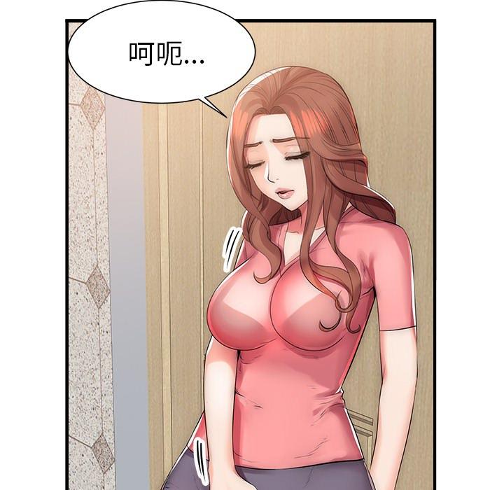 韩国漫画韩漫_失格妈妈-第1话在线免费阅读-韩国漫画-第31张图片