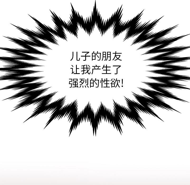 韩国漫画韩漫_失格妈妈-第1话在线免费阅读-韩国漫画-第38张图片