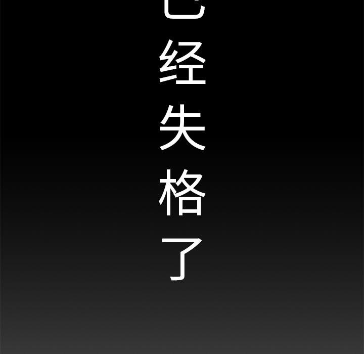 韩国漫画韩漫_失格妈妈-第1话在线免费阅读-韩国漫画-第43张图片