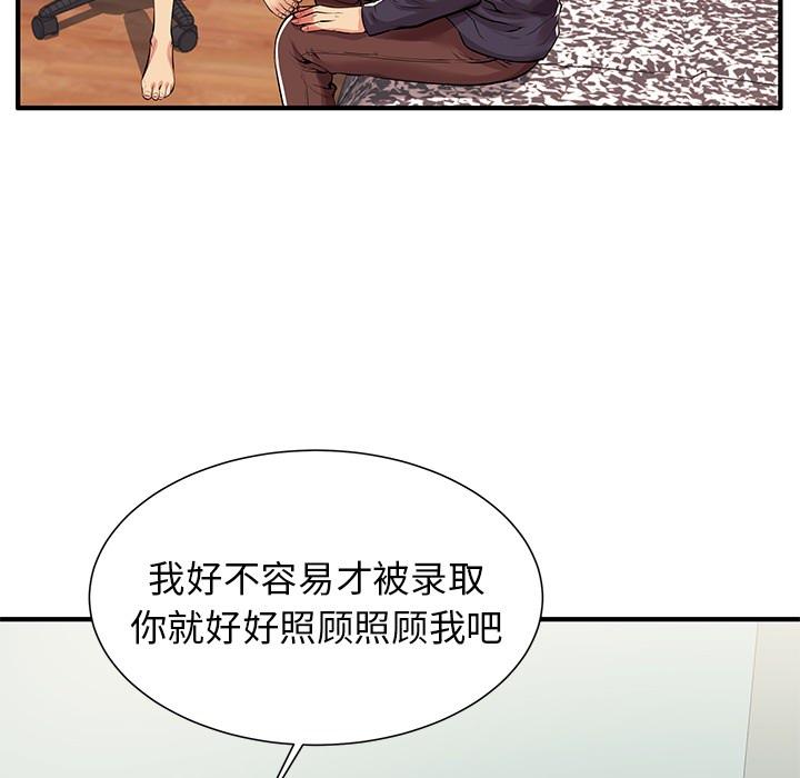 韩国漫画韩漫_失格妈妈-第1话在线免费阅读-韩国漫画-第50张图片