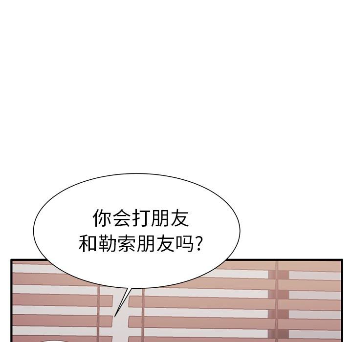 韩国漫画韩漫_失格妈妈-第1话在线免费阅读-韩国漫画-第55张图片