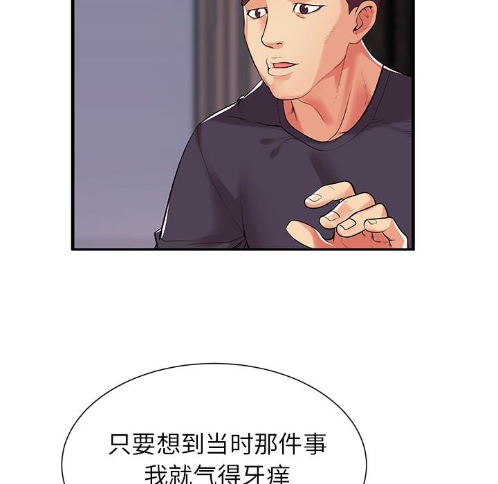 韩国漫画韩漫_失格妈妈-第1话在线免费阅读-韩国漫画-第58张图片