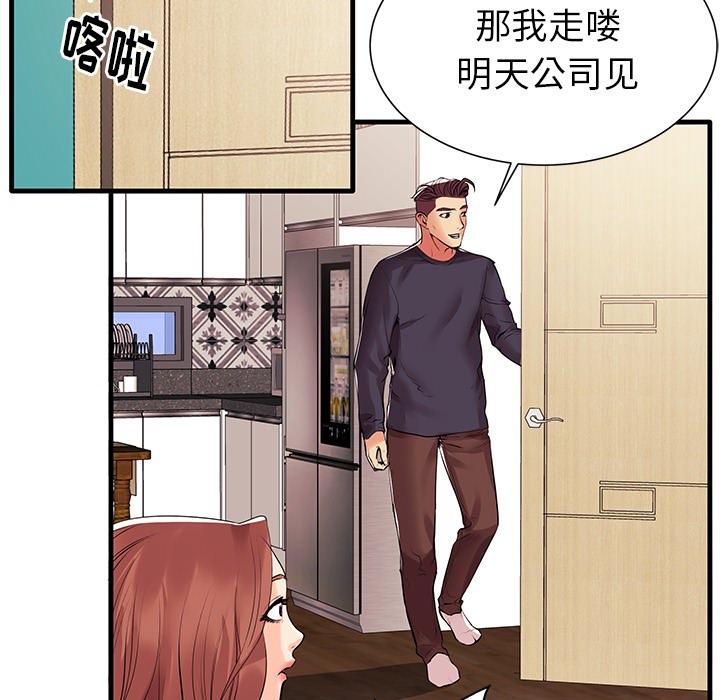 韩国漫画韩漫_失格妈妈-第1话在线免费阅读-韩国漫画-第61张图片