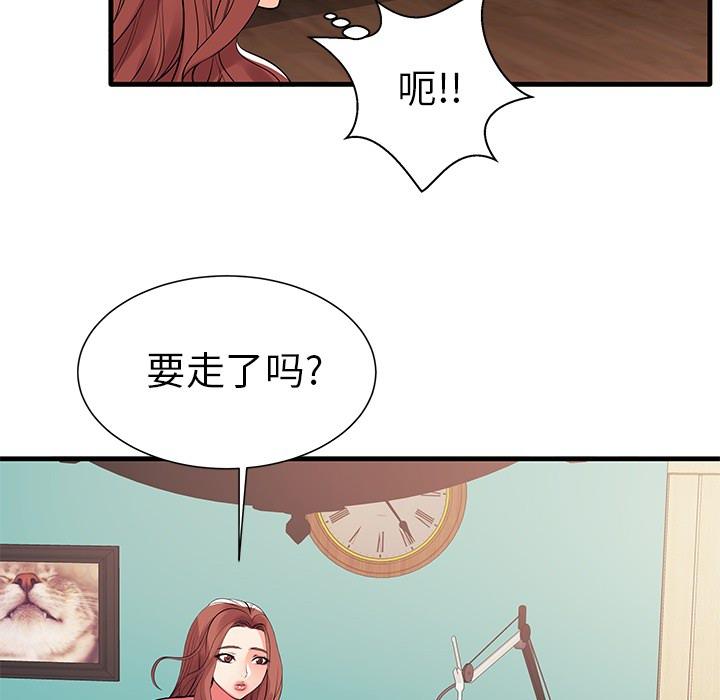 韩国漫画韩漫_失格妈妈-第1话在线免费阅读-韩国漫画-第62张图片