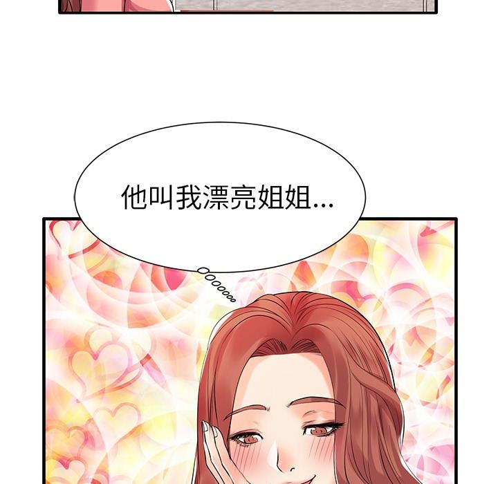 韩国漫画韩漫_失格妈妈-第1话在线免费阅读-韩国漫画-第70张图片