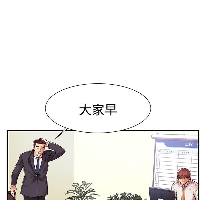 韩国漫画韩漫_失格妈妈-第1话在线免费阅读-韩国漫画-第93张图片