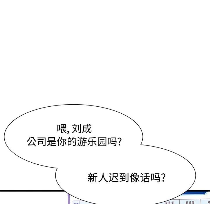 韩国漫画韩漫_失格妈妈-第1话在线免费阅读-韩国漫画-第95张图片
