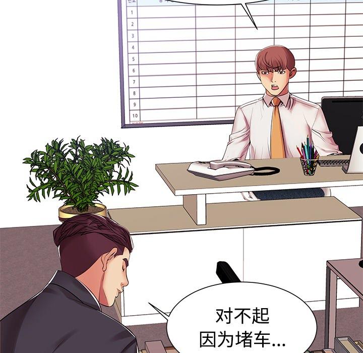 韩国漫画韩漫_失格妈妈-第1话在线免费阅读-韩国漫画-第96张图片