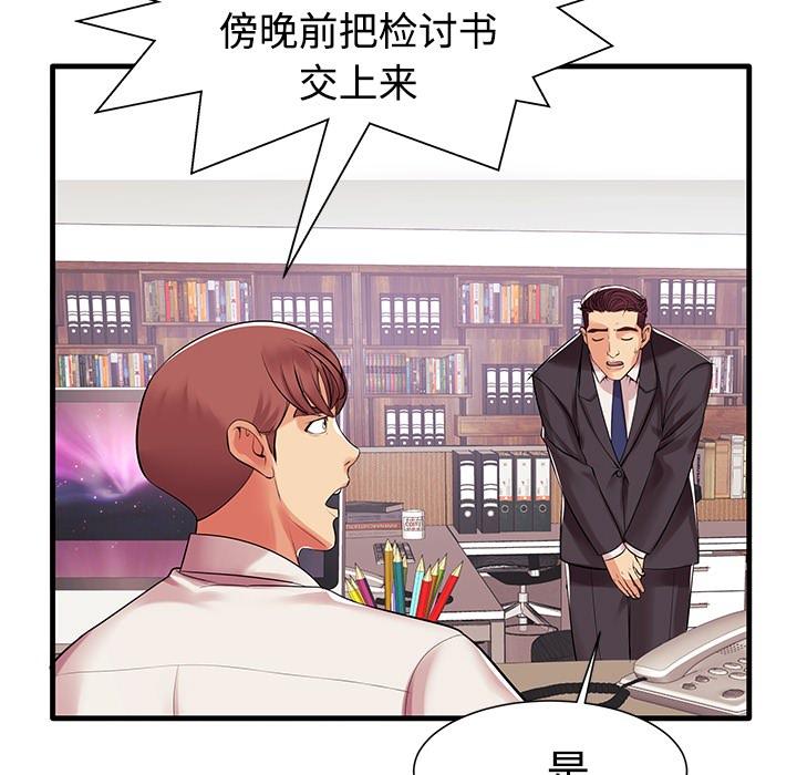 韩国漫画韩漫_失格妈妈-第1话在线免费阅读-韩国漫画-第98张图片