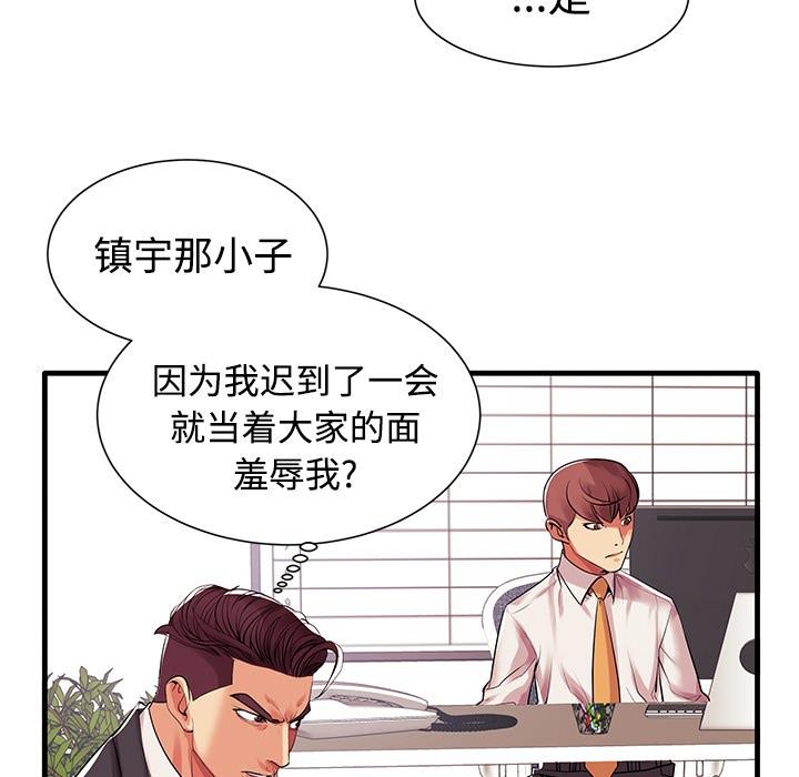 韩国漫画韩漫_失格妈妈-第1话在线免费阅读-韩国漫画-第99张图片