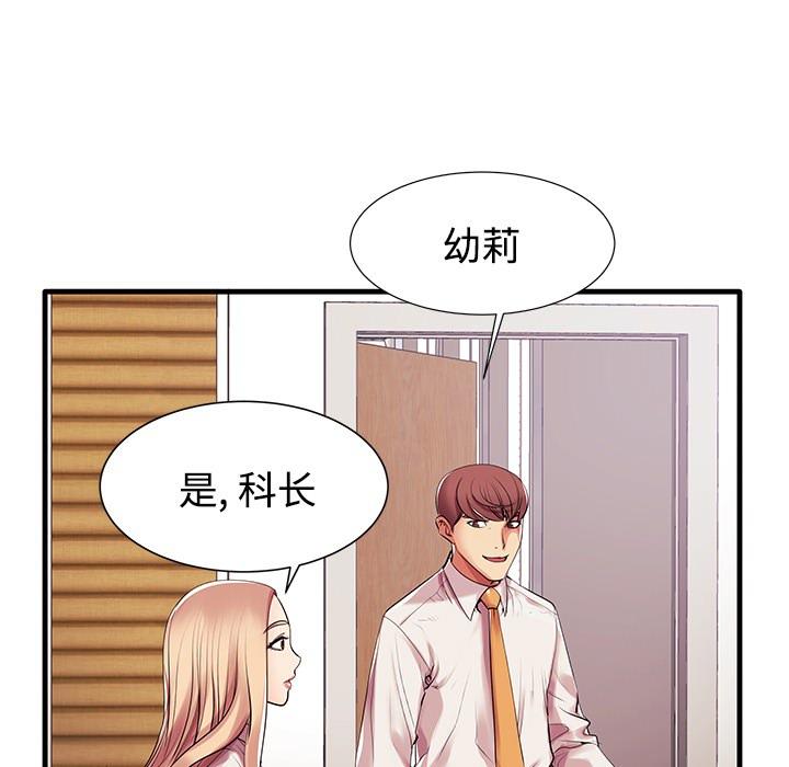 韩国漫画韩漫_失格妈妈-第1话在线免费阅读-韩国漫画-第105张图片