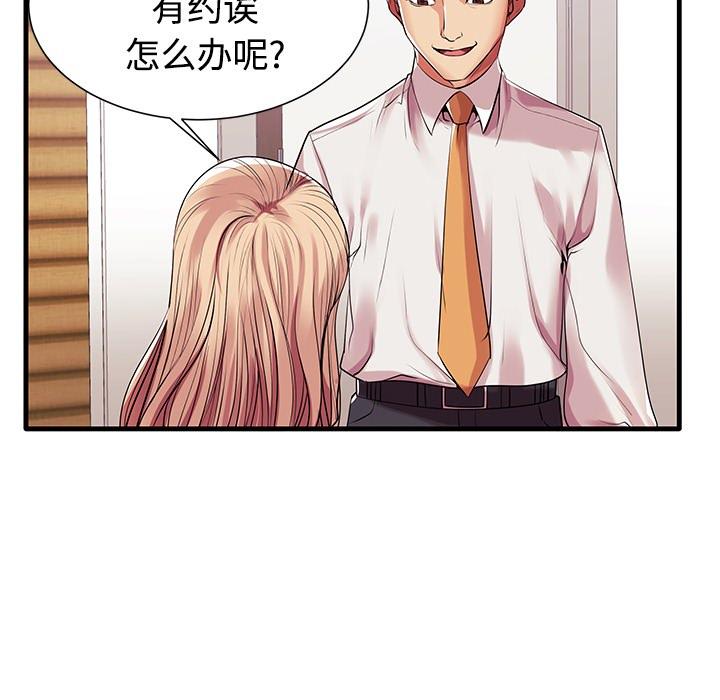 韩国漫画韩漫_失格妈妈-第1话在线免费阅读-韩国漫画-第107张图片