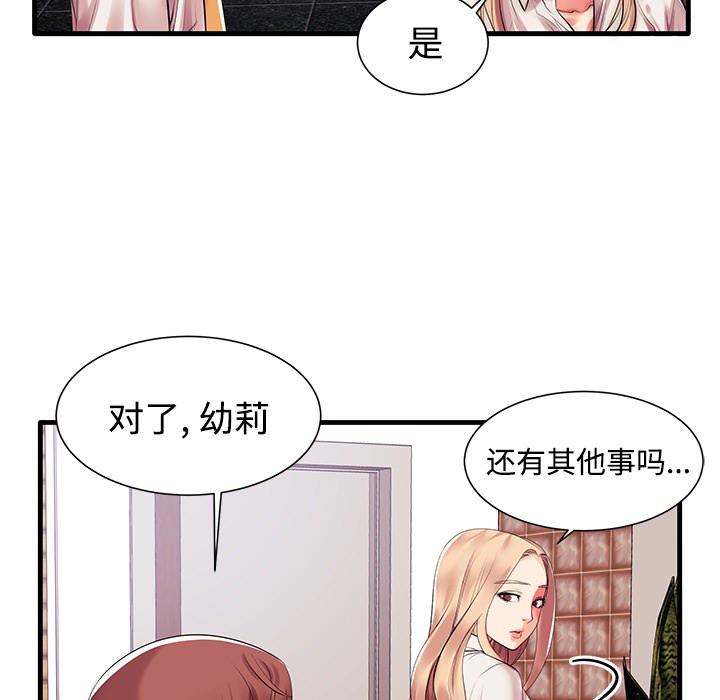 韩国漫画韩漫_失格妈妈-第1话在线免费阅读-韩国漫画-第109张图片