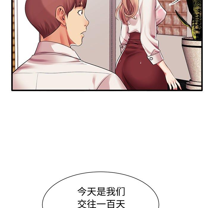 韩国漫画韩漫_失格妈妈-第1话在线免费阅读-韩国漫画-第110张图片