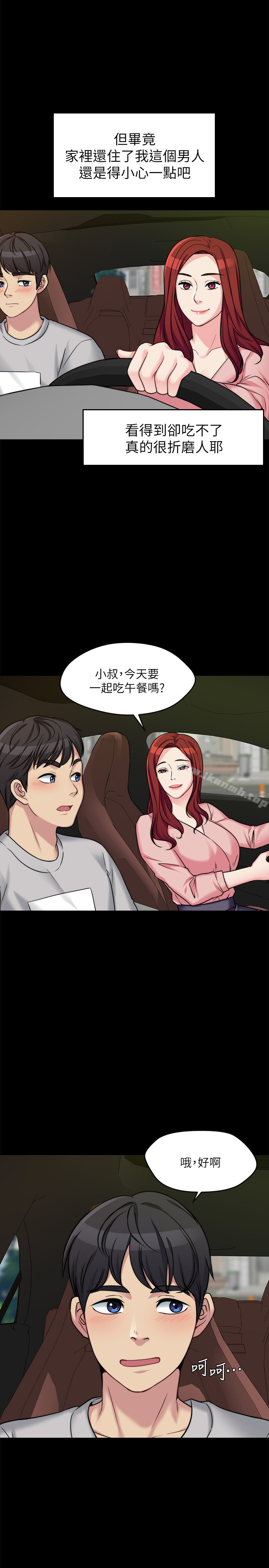 韩国漫画大嫂,哥哥的女人韩漫_大嫂,哥哥的女人-第1话-哥哥的女人很骚在线免费阅读-韩国漫画-第28张图片