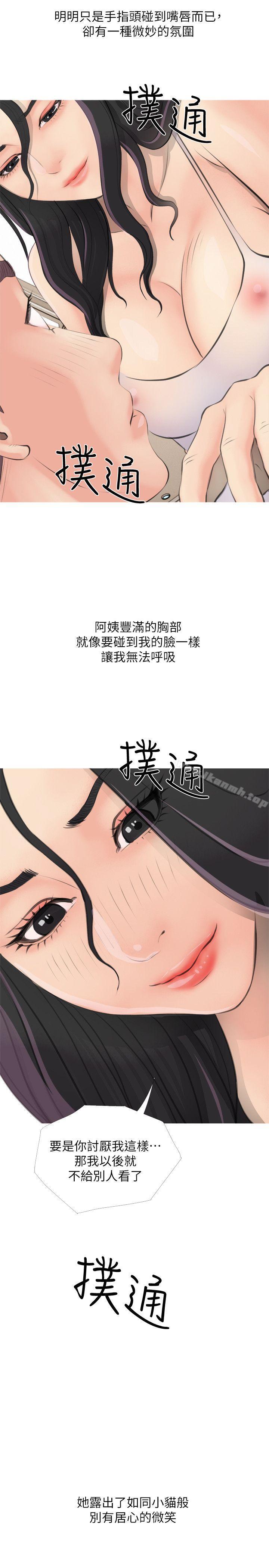 韩国漫画阿姨的秘密情事韩漫_阿姨的秘密情事-第1话在线免费阅读-韩国漫画-第29张图片