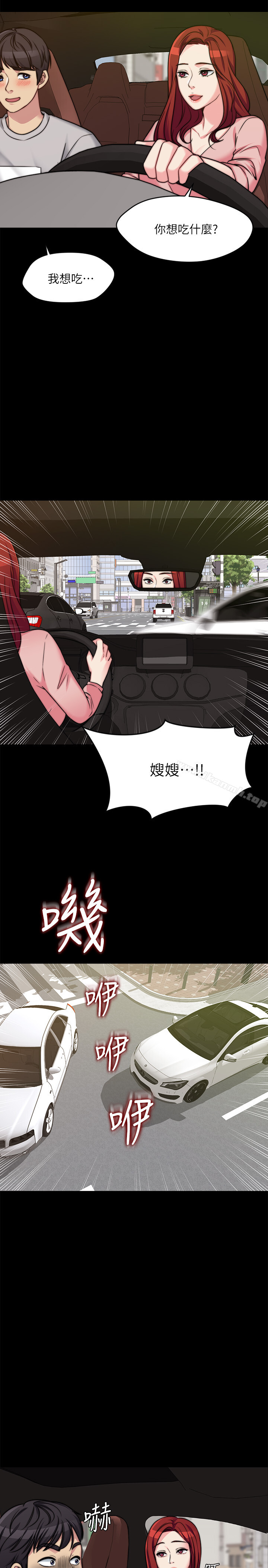 韩国漫画大嫂,哥哥的女人韩漫_大嫂,哥哥的女人-第1话-哥哥的女人很骚在线免费阅读-韩国漫画-第30张图片