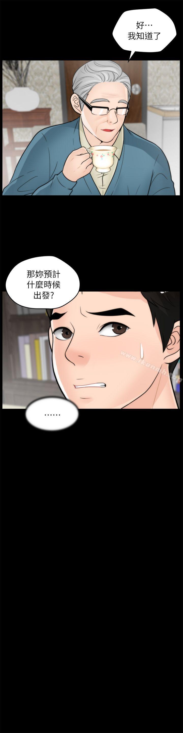 韩国漫画偷偷爱韩漫_偷偷爱-第18话---小女儿在线免费阅读-韩国漫画-第7张图片