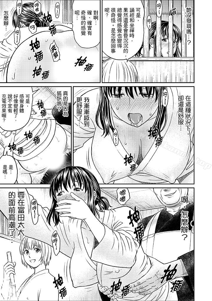 韩国漫画人妻在金枪不倒寺SEX修行韩漫_人妻在金枪不倒寺SEX修行-第7话在线免费阅读-韩国漫画-第11张图片