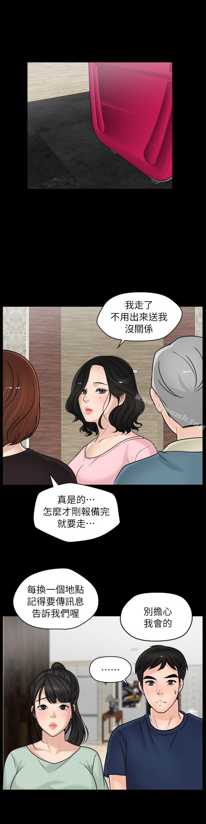 韩国漫画偷偷爱韩漫_偷偷爱-第18话---小女儿在线免费阅读-韩国漫画-第8张图片