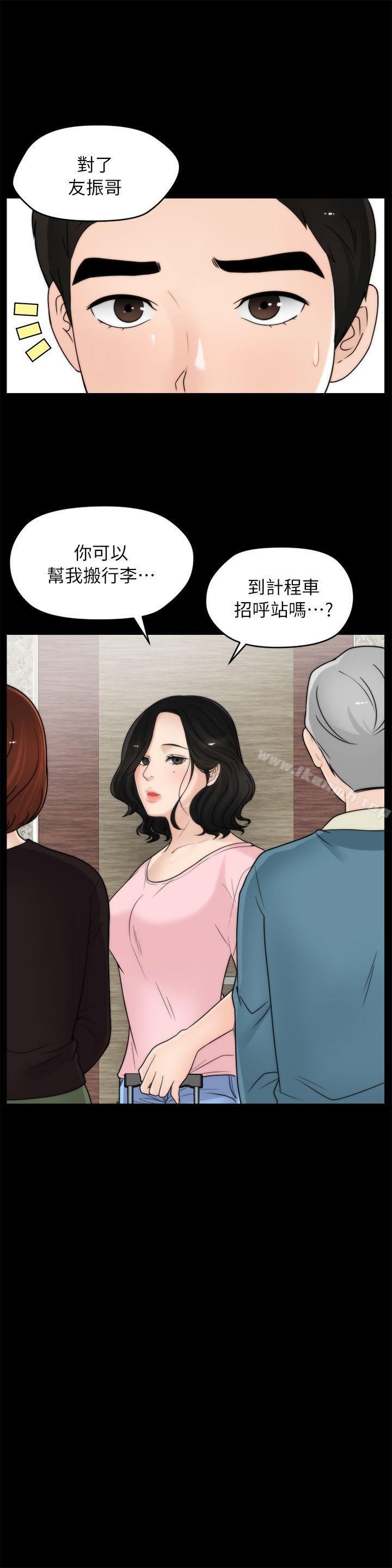 韩国漫画偷偷爱韩漫_偷偷爱-第18话---小女儿在线免费阅读-韩国漫画-第9张图片