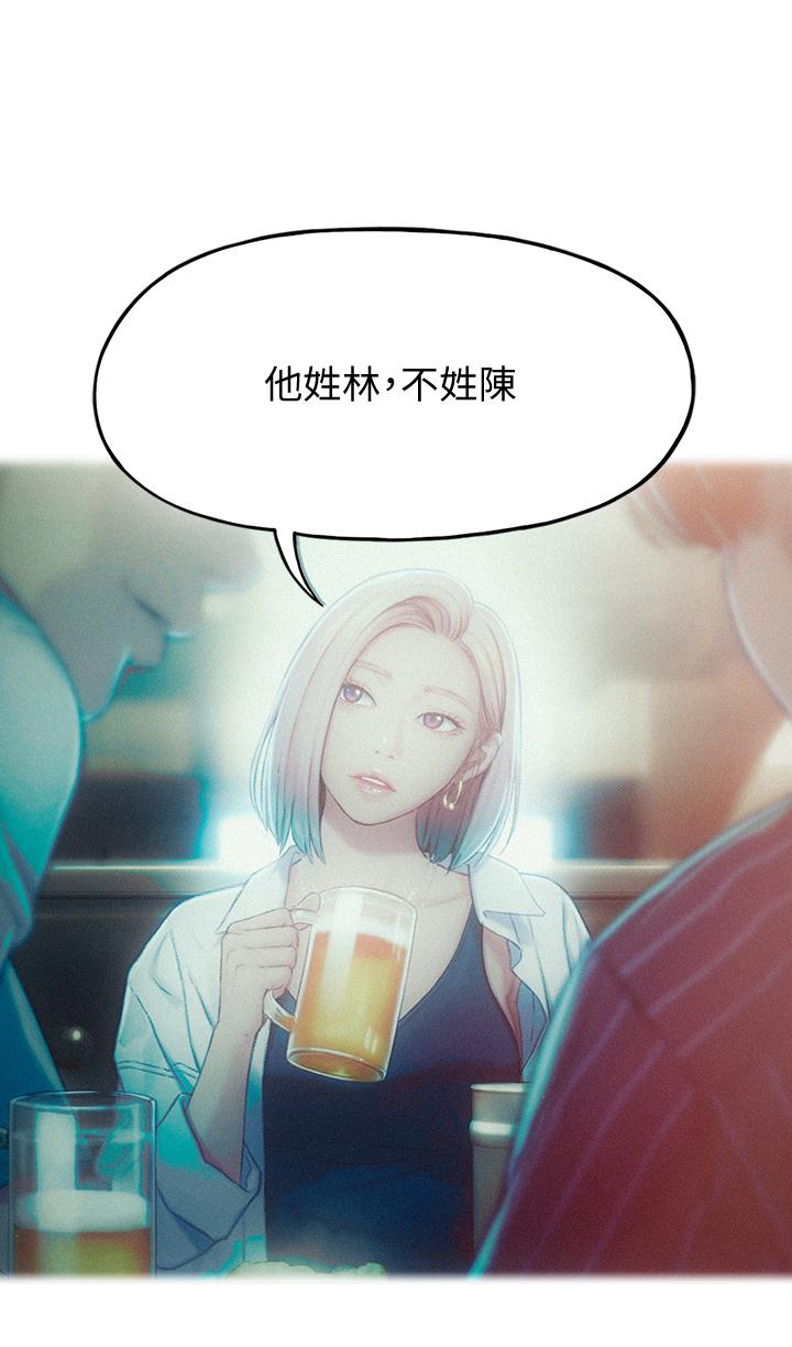 韩国漫画恋爱大富翁韩漫_恋爱大富翁-第15话-它又硬了耶在线免费阅读-韩国漫画-第24张图片