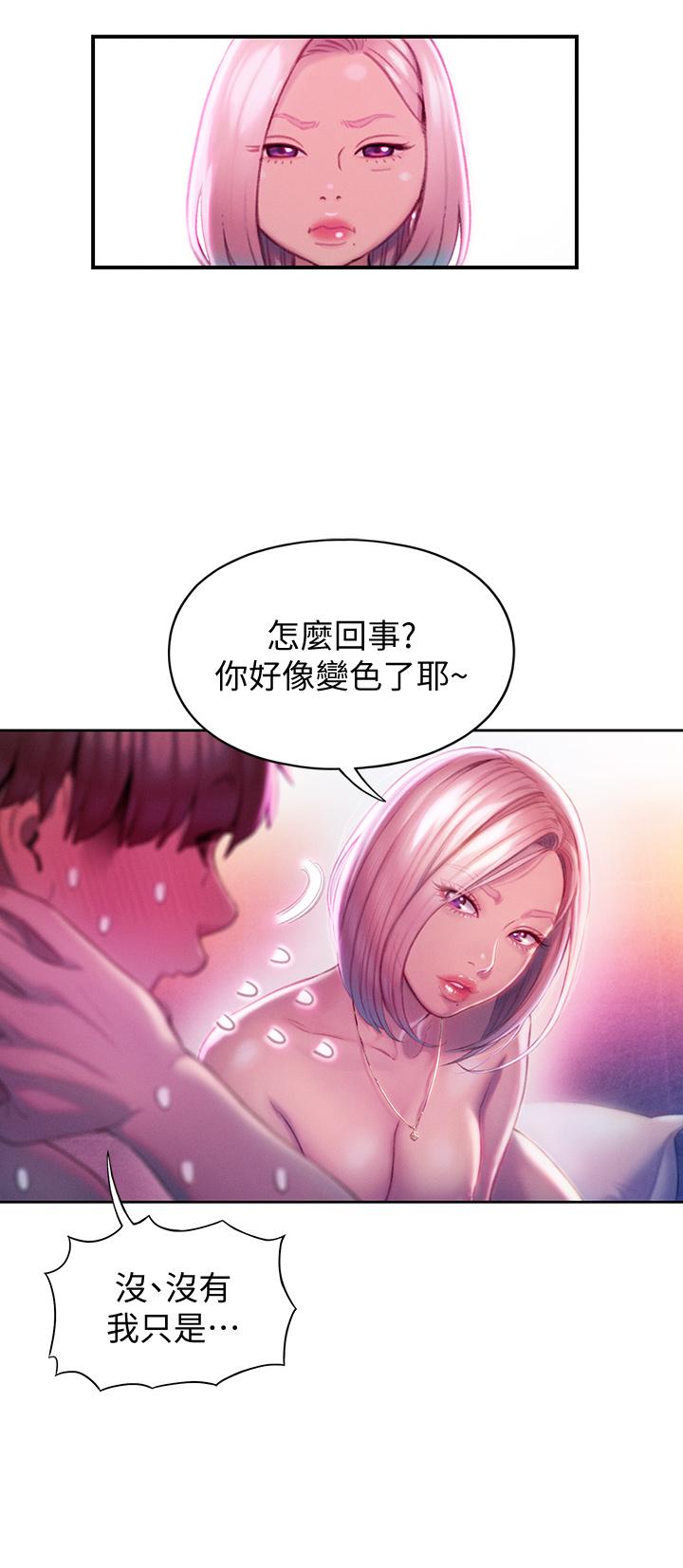 韩国漫画恋爱大富翁韩漫_恋爱大富翁-第15话-它又硬了耶在线免费阅读-韩国漫画-第62张图片