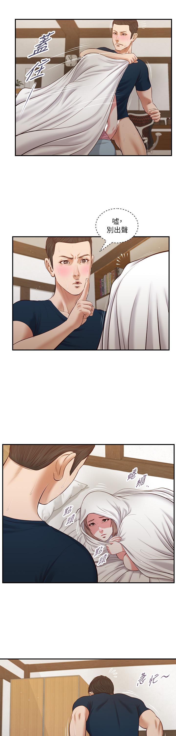 韩国漫画小妾韩漫_小妾-第52话-独守空房的郑雪在线免费阅读-韩国漫画-第2张图片