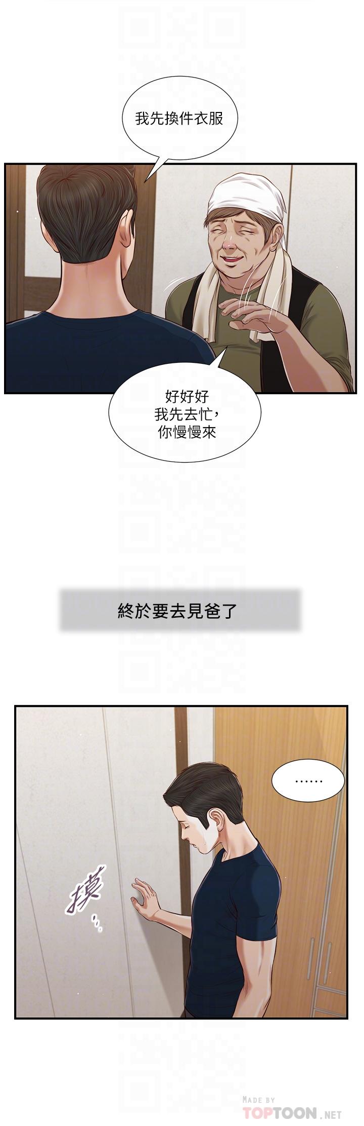 韩国漫画小妾韩漫_小妾-第52话-独守空房的郑雪在线免费阅读-韩国漫画-第6张图片