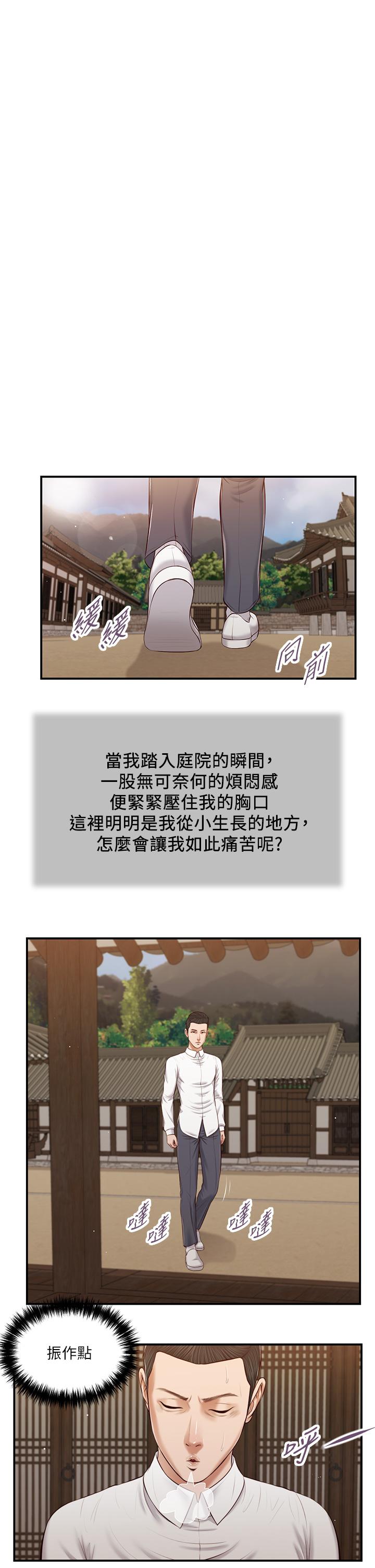 韩国漫画小妾韩漫_小妾-第52话-独守空房的郑雪在线免费阅读-韩国漫画-第13张图片