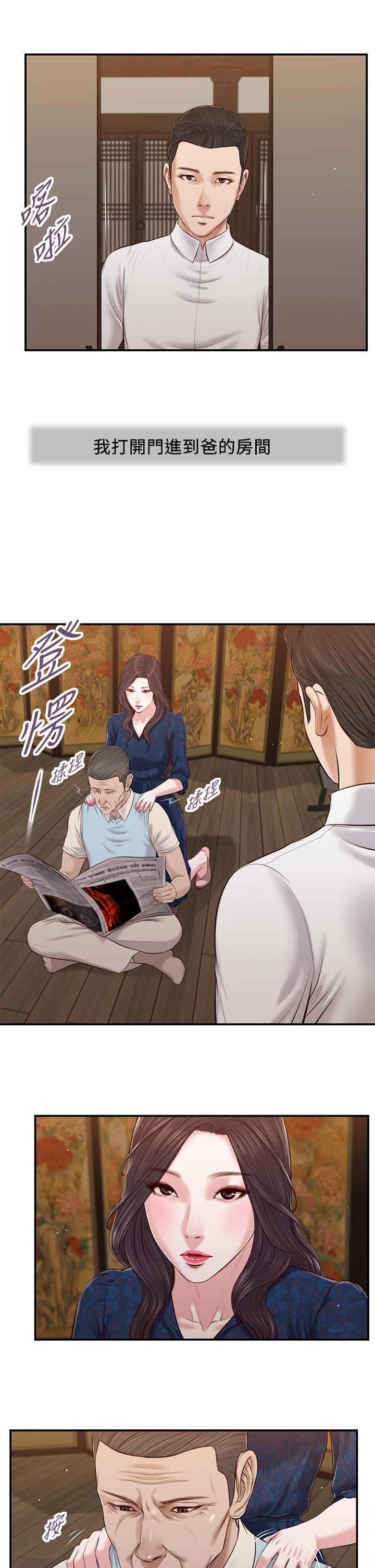 韩国漫画小妾韩漫_小妾-第52话-独守空房的郑雪在线免费阅读-韩国漫画-第15张图片