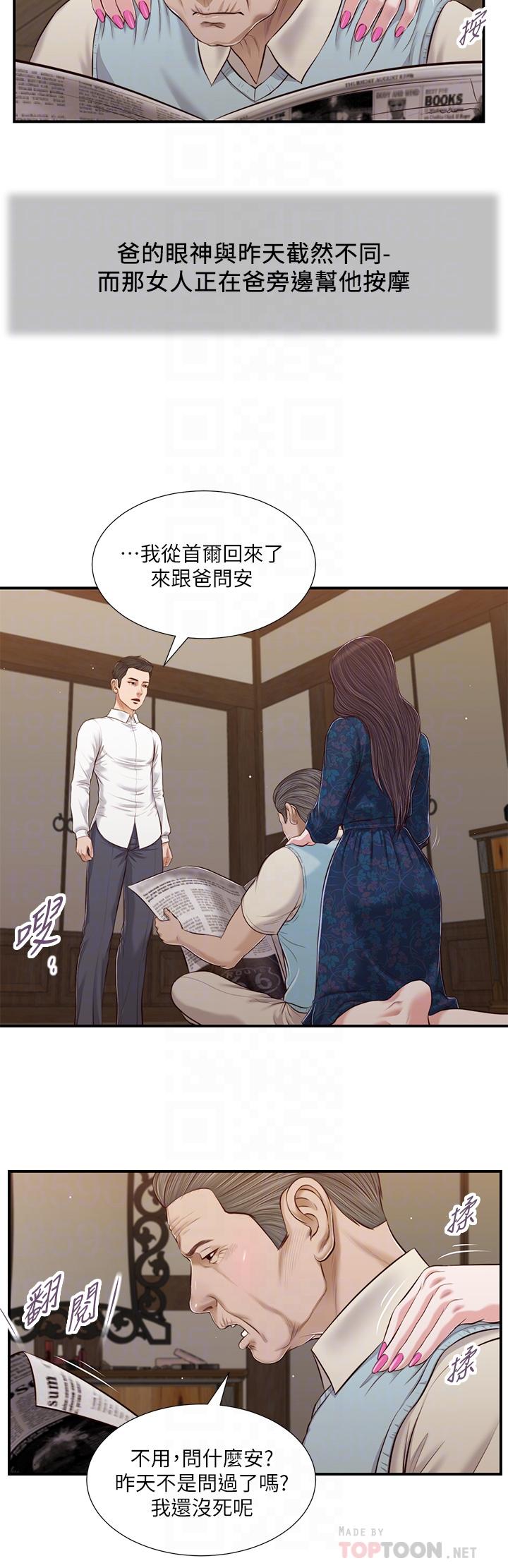 韩国漫画小妾韩漫_小妾-第52话-独守空房的郑雪在线免费阅读-韩国漫画-第16张图片