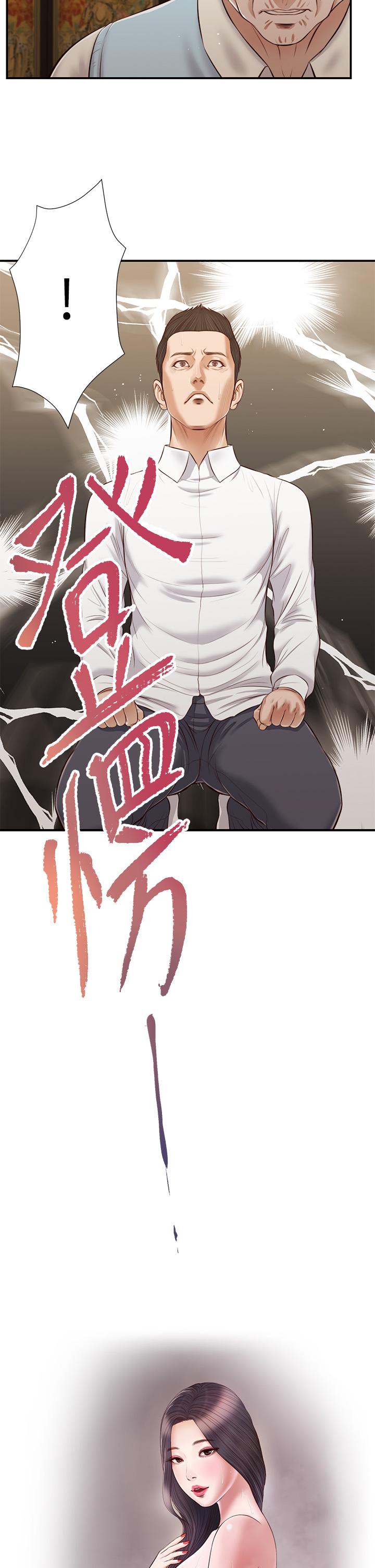 韩国漫画小妾韩漫_小妾-第53话-你不想我吗在线免费阅读-韩国漫画-第3张图片