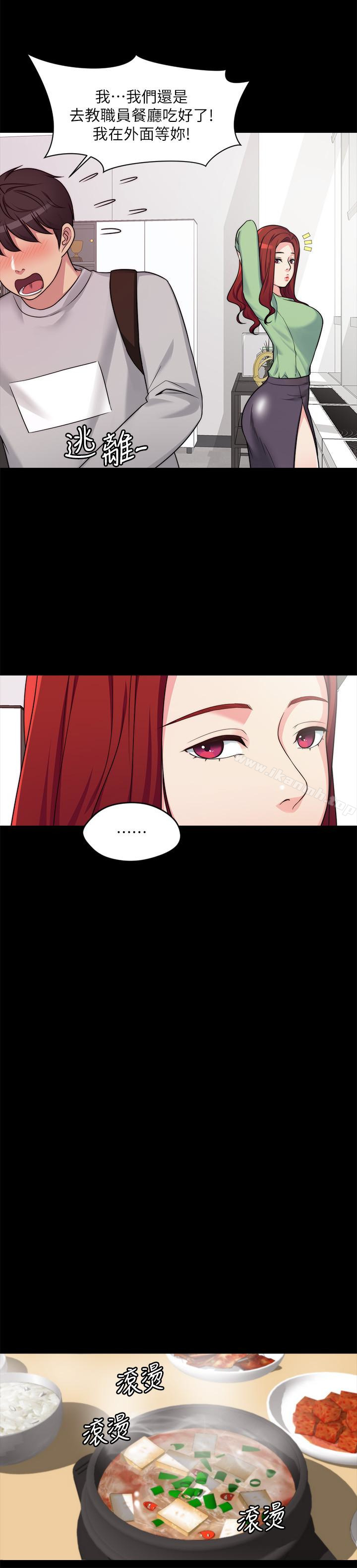 韩国漫画大嫂,哥哥的女人韩漫_大嫂,哥哥的女人-第2话-学妹下面痒在线免费阅读-韩国漫画-第6张图片