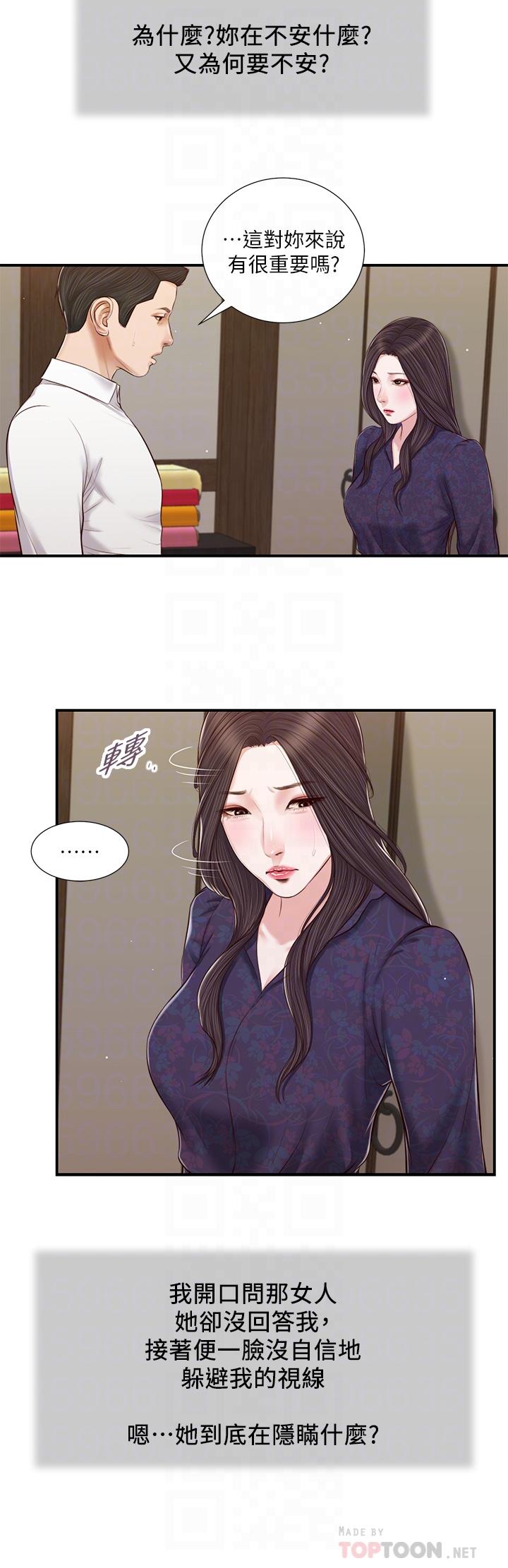 韩国漫画小妾韩漫_小妾-第53话-你不想我吗在线免费阅读-韩国漫画-第16张图片