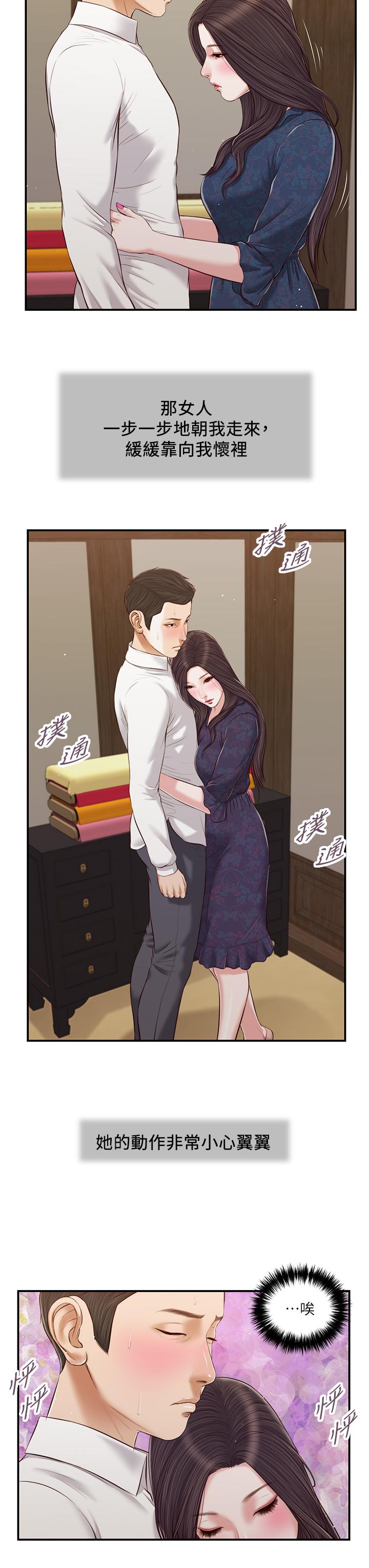 韩国漫画小妾韩漫_小妾-第53话-你不想我吗在线免费阅读-韩国漫画-第19张图片