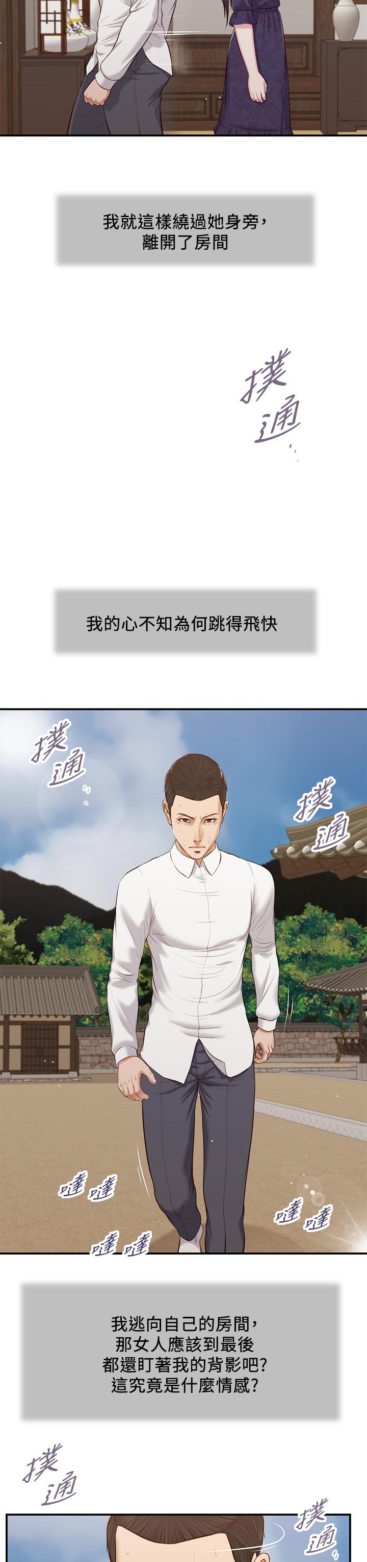韩国漫画小妾韩漫_小妾-第53话-你不想我吗在线免费阅读-韩国漫画-第24张图片