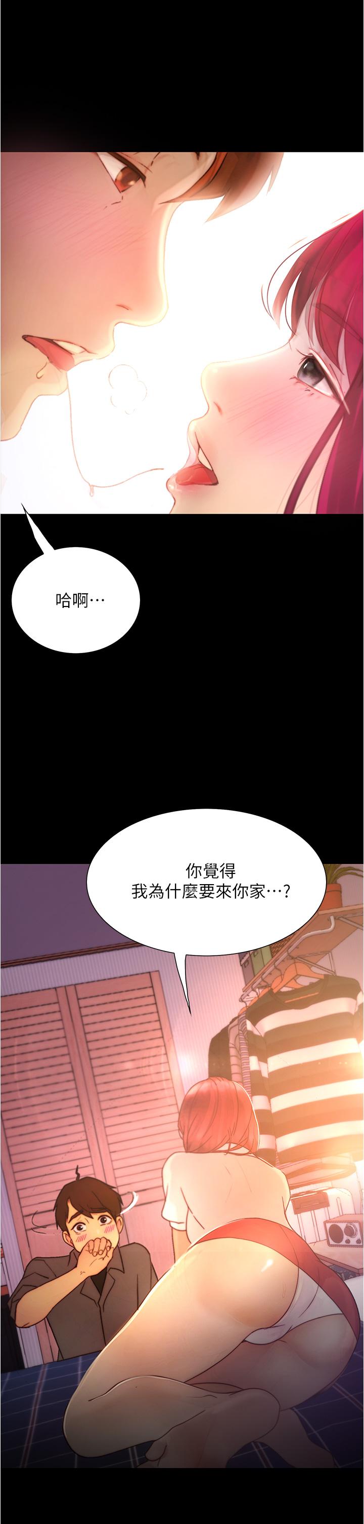 韩国漫画大学骑遇记韩漫_大学骑遇记-第10话-被哲铭征服的笠恩在线免费阅读-韩国漫画-第2张图片