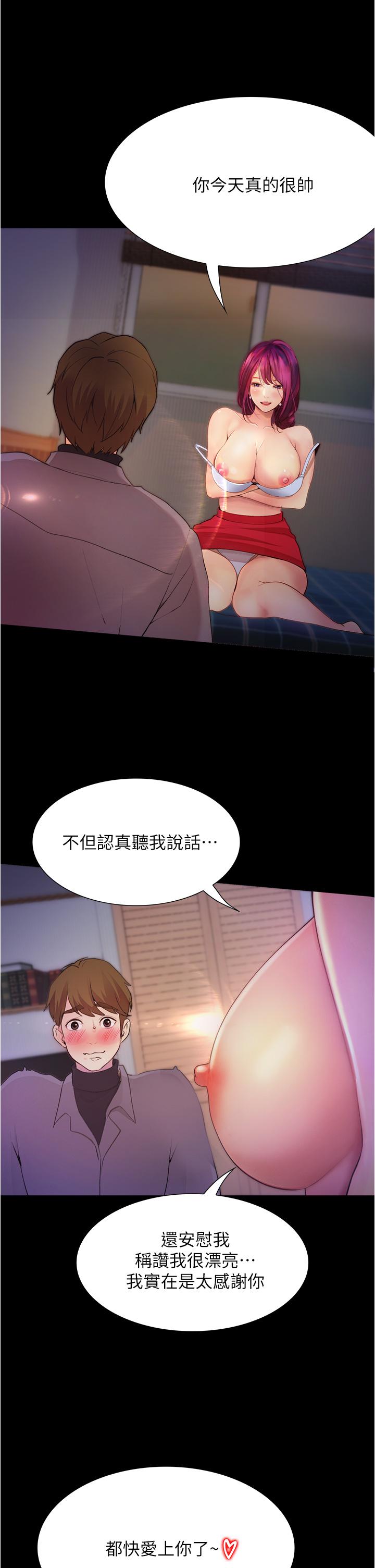 韩国漫画大学骑遇记韩漫_大学骑遇记-第10话-被哲铭征服的笠恩在线免费阅读-韩国漫画-第11张图片