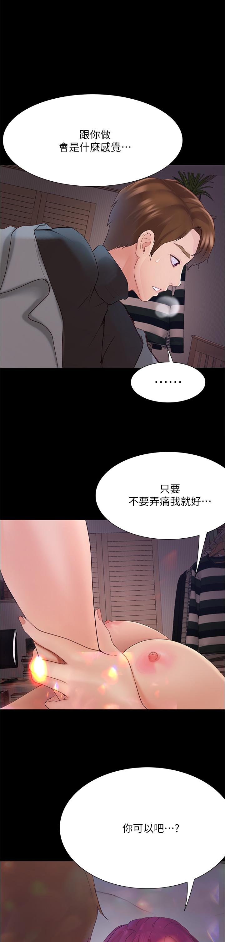 韩国漫画大学骑遇记韩漫_大学骑遇记-第10话-被哲铭征服的笠恩在线免费阅读-韩国漫画-第17张图片