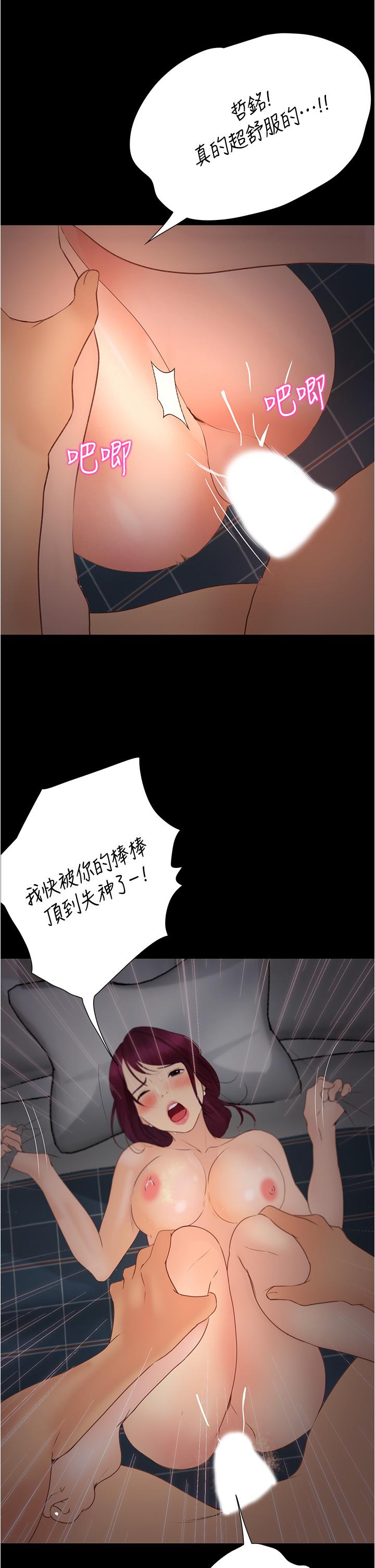 韩国漫画大学骑遇记韩漫_大学骑遇记-第10话-被哲铭征服的笠恩在线免费阅读-韩国漫画-第44张图片